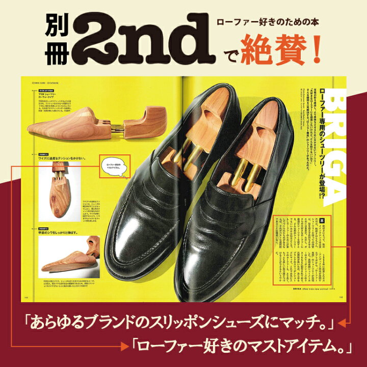楽天市場】【 シューツリー ローファー 専用 】ローファータイプ  