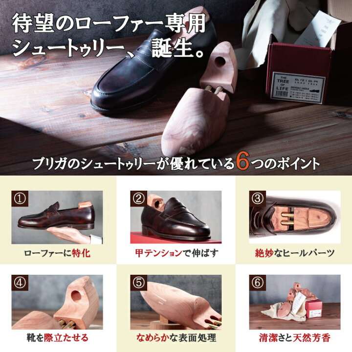楽天市場】【 シューツリー ローファー 専用 】ローファータイプ  