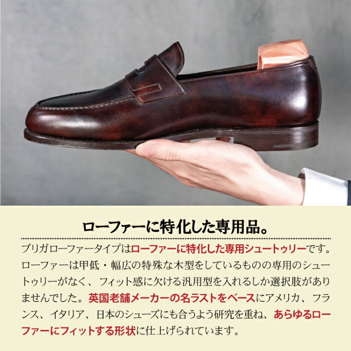 楽天市場】【 シューツリー ローファー 専用 】ローファータイプ  