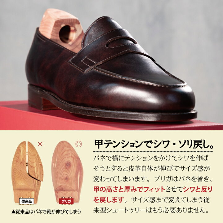 楽天市場】【 シューツリー ローファー 専用 】ローファータイプ  