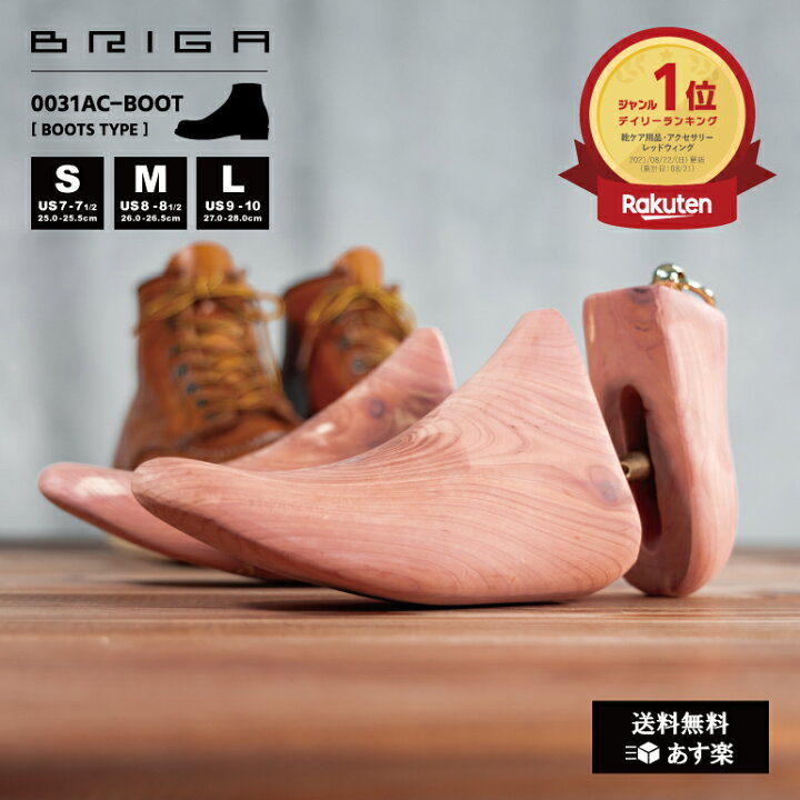 楽天市場】【 シューツリー レッドウィング RED WING など ワーク 