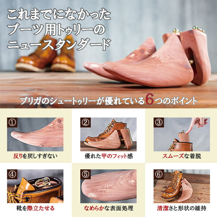 楽天市場】【 シューツリー レッドウィング RED WING など ワーク 