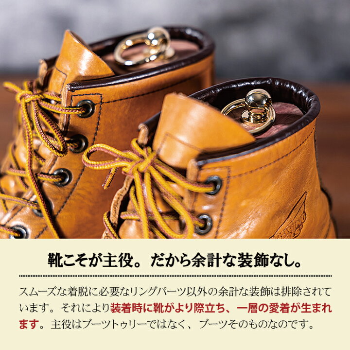 楽天市場】【 シューツリー レッドウィング RED WING など ワーク 