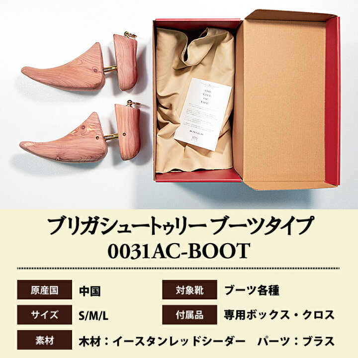 2202円 出産祝い BRIGA ブリガ シュートゥリー0031AC-BOOT L