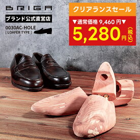 【 クリアランスセール 特価 5280円 】BRIGA シューツリー シューキーパー ローファー スリッポン 木製 レッドシーダー 革靴 型崩れ防止 高級 メンズ レディース 靴ケア用品 英国老舗ラスト採用 エドワードグリーン ジョンロブ トリッカーズ対応 BRIGA公式直営店 SISTORE
