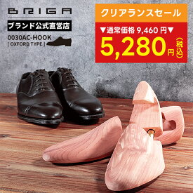 【 クリアランスセール 】BRIGA シューツリー シューキーパー オックスフォード レースアップ 木製 レッドシダー 革靴 型崩れ防止 高級 メンズ レディース 英国老舗ラスト採用 エドワードグリーン ジョンロブ トリッカーズ BRIGA公式直営店 SISTORE 5280円 特価