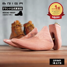 【 シューツリー レッドウィング RED WING など ワークブーツに最適 】8875 クラシックモック 9419 ベックマン 9875 アイリッシュセッター ブーツツリー ブーツキーパー ブーツツリー シューキーパー レッドシダー BRIGA ブリガ 0031AC-BOOT メンズ 木製 着脱簡単