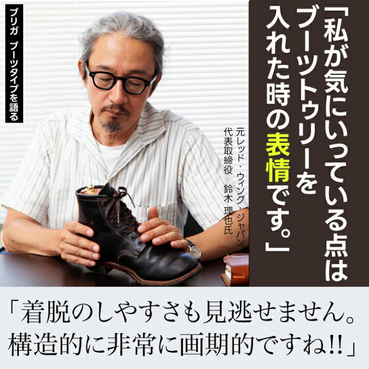 楽天市場】【 シューツリー レッドウィング RED WING など ワーク 
