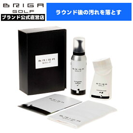 【ラウンド後のグリップケア キャップ バイザー 汚れ落とし アフターラウンドセット 】 プレー後のお手入れ キャップ バイザー 汚れ落とし クリーナー ゴルフクラブクリーニング 除菌 化粧汚れ 汗汚れ 汗シミ 黄ばみ 専用クロス クロス セット BRIGAGOLF ブリガゴルフ