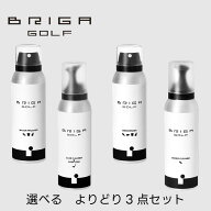 【 ゴルフクラブ ゴルフシューズ バッグ ウェア ブリガゴルフ よりどり3点セット 】BRIGAGOLF ゴルフ用品…