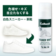 コロニル スニーカーホワイト 100ml 白靴用 着色ローション 補色 ホワイト白 靴 スニーカー 革靴 パンプ…