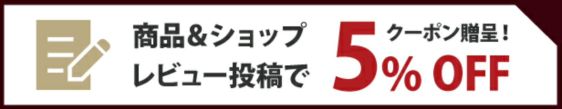 SI STORE　レビュー投稿