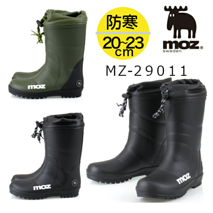ＭＯＺ モズ MZ-29011 キッズ ジュニア 防寒 レインブーツ 長靴 防滑 子供 MZ-2901 男の子 女の子 靴のオリジン