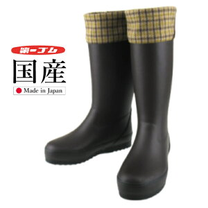 第一ゴム ノルテガロ a235 レディース 長靴 アルテマソール  雪道対応 スノーブーツ 防寒 防滑 ロング丈 日本製