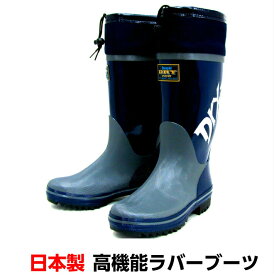【長靴 メンズ 日本製】第一ゴム　ドライテクノ23　 ムレ予防　エアサイクル機能 幅広　日本製　カバー付