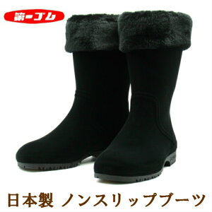 第一ゴム 日本製 シェブリー スエード W85 完全防水 レディース スパイク セラミック底 防寒 防滑 ブーツ 長靴 インナー ダブルスパイク ノンスリップ 北海道  スエード調ブーツ