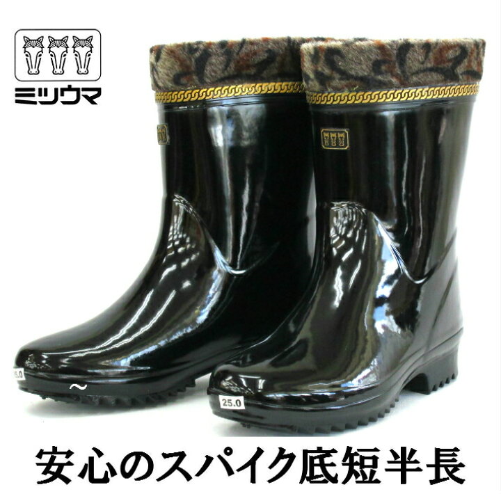 楽天市場 ミツウマ ダービーキング 230 スパイク 防寒長靴 レインブーツ レインシューズ 長靴 メンズ 軽量 セール 農作業 防寒 雪 靴のオリジン 楽天市場 ミツウマ ダービーキング 230 スパイク 防寒長靴 レインブーツ レインシューズ 長靴 メンズ 軽量 セール 農作業 防寒 雪 靴のオリジン