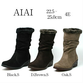 AIAI ブーツ ブラック (黒) ダークブラウン スウェード シャーリング 防滑ソール 防水仕様 抗菌 防臭 エア 歩きやすい 痛くなりにくい レディース靴 9500（シューセレクトリファイン）