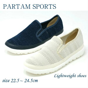 スリッポン 軽量 クッション レディーススニーカー その他のレディース靴の人気商品 通販 価格比較 価格 Com スリッポン 軽量 クッション レディーススニーカー その他のレディース靴の人気商品 通販 価格比較 価格 Com