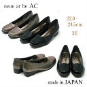 日本製 neue ar he AC 1450 エナメル パンプス レディースシューズ レディース 冠婚葬祭 結婚式 おしゃれ お洒落 可愛い かわいい 歩きやすい 疲れにくい 痛くない ブラック 黒 グレー 幅広3E クッションインソール (シューセレクトリファイン)