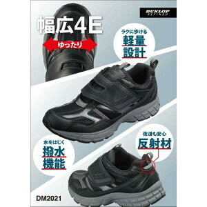 DUNLOP REFINED M2021ダンロップ リファインド ランニングシューズ メンズ 4Eウォーキング 軽量 撥水 スニーカー 紐なし 結ばない 面ファスナー 通気性 快適 ジョギング 幅広 ワイド 撥水 反射材