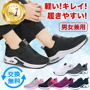 ＼2025改良版！爆安価格2,980円／ スニーカー レディース 人気 ウォーキングシューズ ランニングシューズ ジョギングシューズ スポーツシューズ 運動靴 ダイエット 安い おしゃれ かわいい 幅広 軽量 きれいめ おすすめ 黒 厚底 甲高 美脚 軽い フィット感