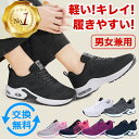 ＼2025改良版！爆安価格2,980円／ スニーカー レディース ランニングシューズ ウォーキングシューズ 運動靴 ローカット ランニング ウォーキング スポーツシューズ クッション カジュアルシューズ 通勤 通学 軽量 疲れにくい トレーニングシューズ 疲れない