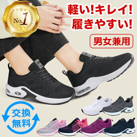 【選べる豪華特典★今だけ3,180円!!】送料無料 スニーカー レディース ランニングシューズ ウォーキングシューズ 運動靴 ローカット ランニング ウォーキング スポーツシューズ クッション カジュアルシューズ 通勤 通学 軽量 疲れにくい トレーニングシューズ 疲れない