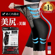 【衝撃の激安コスパ★今だけ1,580円！】即納！送料無料 ガードル ぽっこりお腹 ヒップアップ ハイウエス…