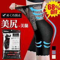 ＼最安値挑戦中！／【楽天1位獲得】1位6冠達成★送料無料 ガードル ぽっこりお腹 補正下着 ヒップアップ …