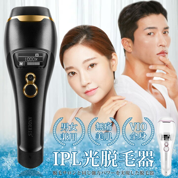 楽天市場】【衝撃の激安コスパ☆今だけ17,800円】送料無料 脱毛器 100 