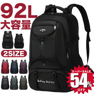 ＼スーパーSALE限定54%OFF！爆安／【防災・避難★災害用】リュック 92L 大容量 撥水 メンズ バックパック…