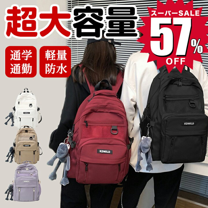 楽天市場】【57％OFF☆スーパーSALE限定3,200円！】送料無料 リュック 