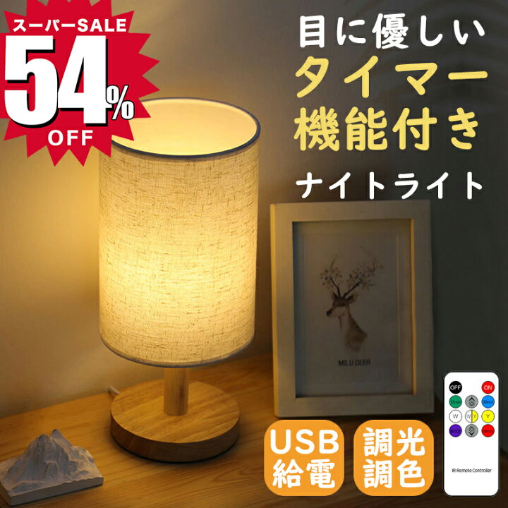 スーパーSALE 最大60％】デスクライト コードレス 目に優しい 北欧 LED 