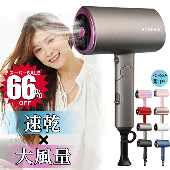 決まりました！【新品】お値下げしました！5,000円→4,000円ドライヤー 