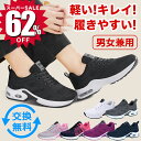 ＼スーパーSALE限定62%OFF！爆安／スニーカー レディース ランニングシューズ ウォーキングシューズ 運動靴 ローカット ランニング ウォーキング スポーツシューズ クッション カジュアルシューズ 通勤 通学 軽量 疲れにくい トレーニングシューズ 疲れない