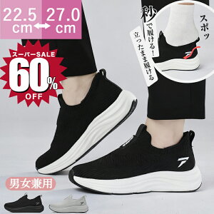 _X[p[SALE60%OFFI^Xj[J[ fB[X tBbgC Xb| lC fB[XV[Y g킸ɗ ܂ܗ ɂȂ EH[LOV[Y }} W