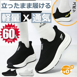 _X[p[SALE60%OFFI^Xj[J[ fB[X tBbgC Xb| lC fB[XV[Y g킸ɗ ܂ܗ ɂȂ EH[LOV[Y }} W