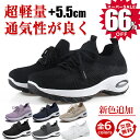 ＼スーパーSALE限定66%OFF！爆安／送料無料 スニーカー レディース ランニングシューズ ウォーキングシューズ カジュアル ローカット ランニング 運動靴 スポーツシューズ 疲れない 歩きやすい 疲れない おしゃれ 通勤 ウォーキング トレーニングシューズ トレーニング