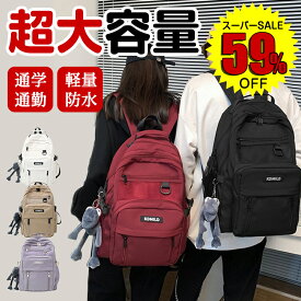 【59％OFF☆スーパーSALE限定3,200円！】送料無料 リュック レディースリュックサック バックパック 女子 男女兼用 大容量 通学 韓国風 ブランド 林間学校 かわいい アウトドア シンプル リュックサック フェイクレザー 人気 デザイン ハイキング おしゃれ 旅行 ブラック