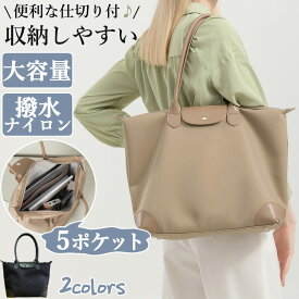 【当店人気ITEM★今だけ5,980円！】トートバッグ レディース 通勤 バッグ a4 自立 軽量 通勤バッグ 大容量 トート 仕事用バッグ 通勤 通学 出張 鞄 大きめ B5 多収納 ママバッグ おしゃれ ファスナー付き 仕事鞄 肩掛け 大人 旅行 カバン レディースバック 撥水 女性