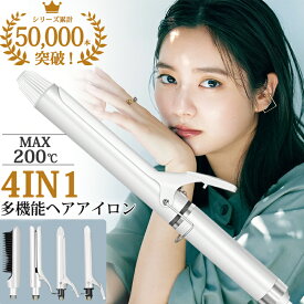 1台4役★【コスパ最高★今だけ8,500円！】ストレートアイロン ヘアアイロン ブラシアイロン マイナスイオン カールアイロン 25mm 32mm コテ 女性 男性 ヘアーアイロン ヒート ブラシ アイロン 7段階温度調節 プロ仕様 140℃〜200℃ 傷まない カール 速熱 軽量