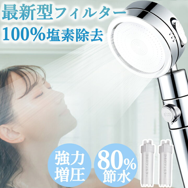 楽天市場】【選べる豪華特典☆今だけ2,780円！】シャワーヘッド 節水 