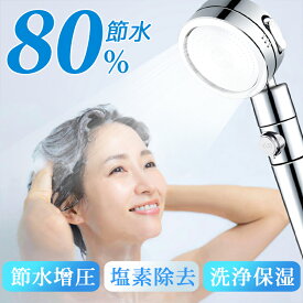 【選べる豪華特典★今だけ2,780円！】楽天1位★送料無料 シャワーヘッド 節水 シャワー 手元止水 バス用品 塩素除去 増圧 水流調整 マイクロナノバブル 節水シャワーヘッド 水圧アップ 節水シャワー シャワーフック 角度調整 マイクロバブル