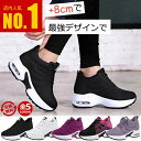 【衝撃の激安コスパ★今だけ3,680円！】送料無料 スニーカー 厚底 レディース ジュニア ランニング 歩きやすい シューズ ウォーキングシューズ 靴 カジュアルシューズ 靴 痛くない ブラック ウィメンズ 身長アップ おしゃれ インヒール 通気性 通学 軽い 軽量 甲高 幅広
