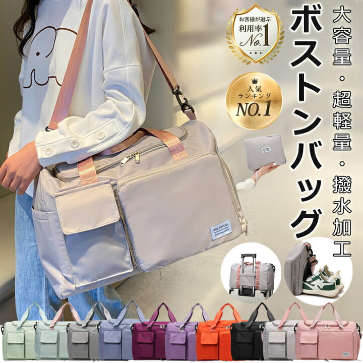 楽天市場】【選べる豪華特典☆今だけ2,980円！】ボストンバッグ 旅行 