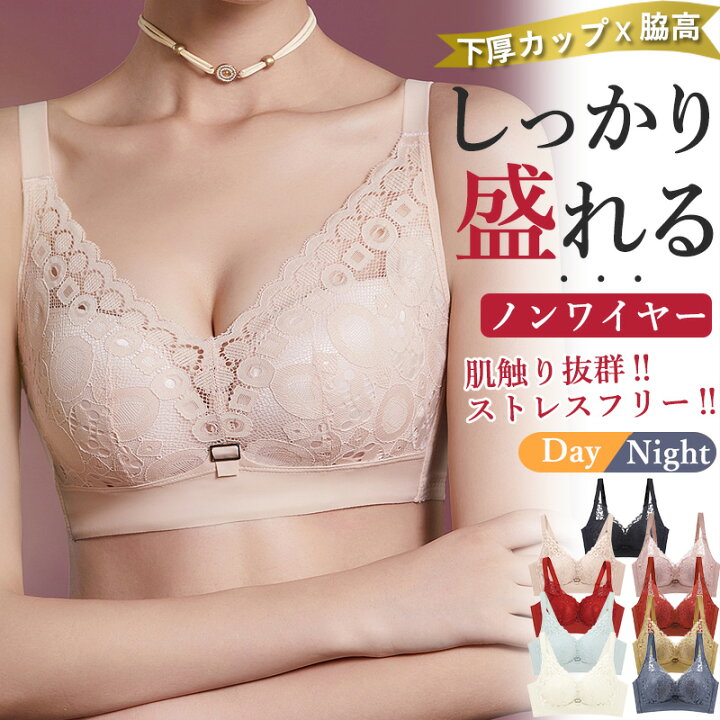 楽天市場】【在庫処分品大特価〜今だけ1,980円！】ナイトブラ 