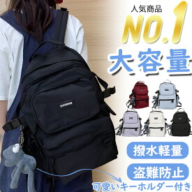 【BIGバーゲン★今だけ3,580円！】リュック レディース バックパック メンズ リュックサック 大容量 軽量 防水 男女兼用 マザーズバッグ 通学 通勤 旅行 高校生 ビジネスバック パソコン 出張 多機能 ママリュック バッグ 大学生 かわいい a4 大人リュック