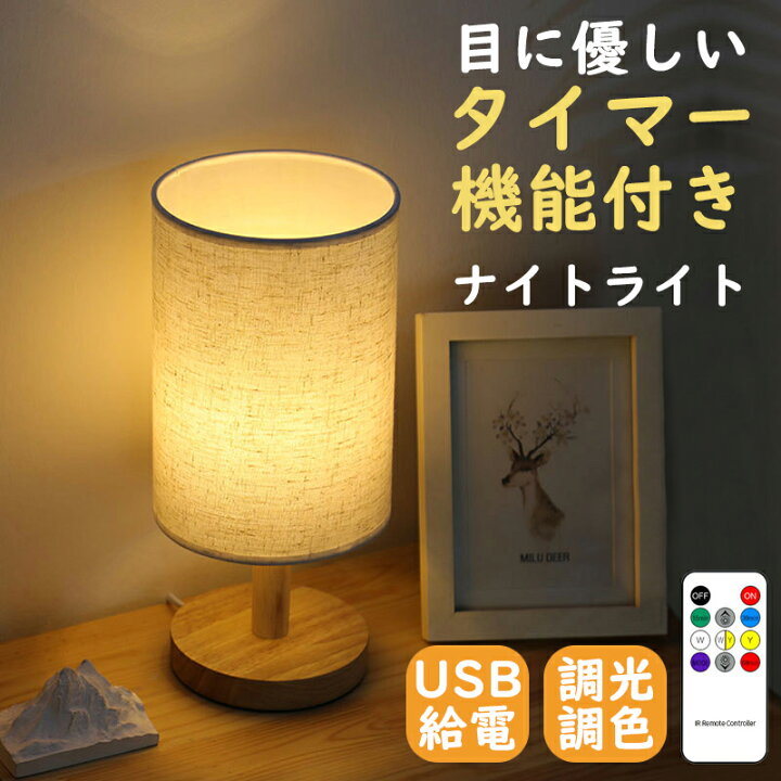 楽天市場】【衝撃の激安コスパ☆今だけ2,180円！】間接照明 テーブル 