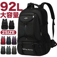楽天1位【防災・避難・旅行大活躍★災害用】リュック 92L 大容量 撥水 メンズ バックパック PC ビジネス …
